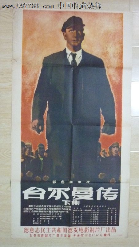 购买假的重机操作证